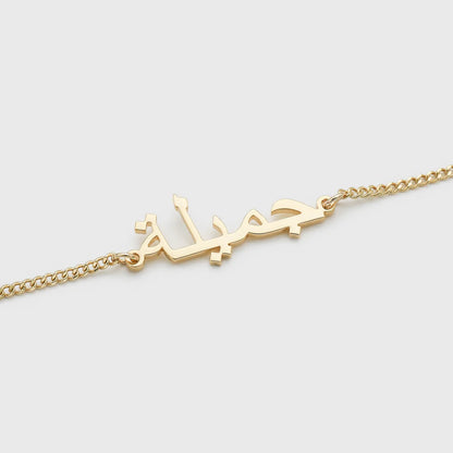 Bracelet Prénom En Arabe